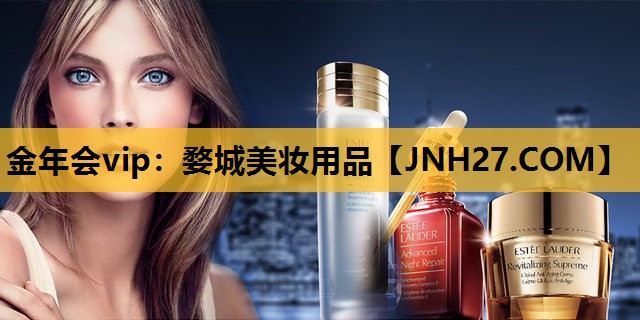 婺城美妆用品