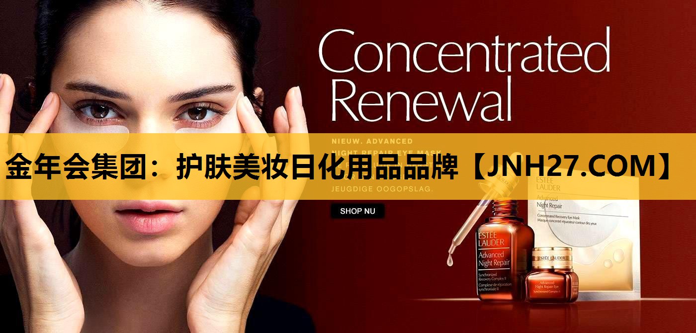 护肤美妆日化用品品牌