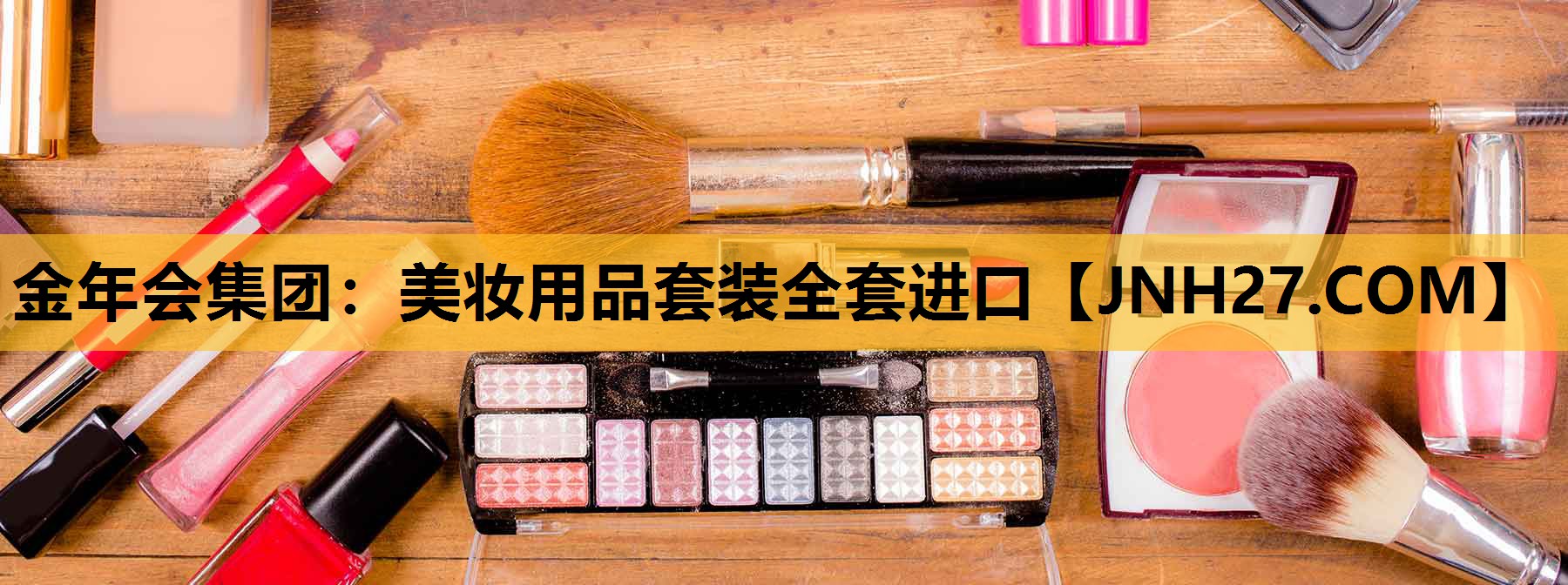 美妆用品套装全套进口